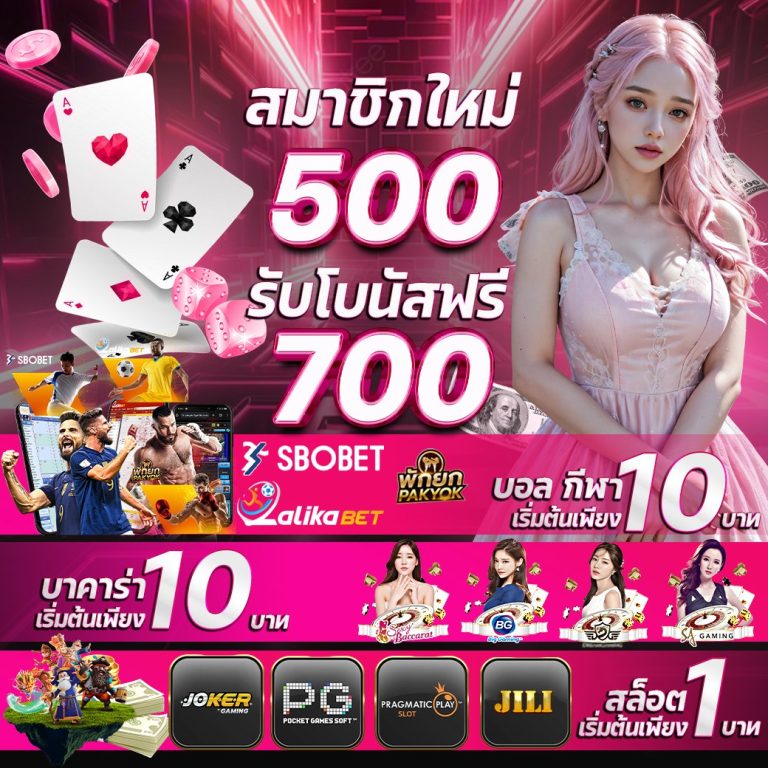 รวมโปรเว็บ