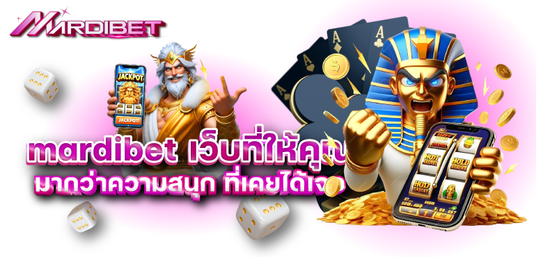 รูปปก mardibet