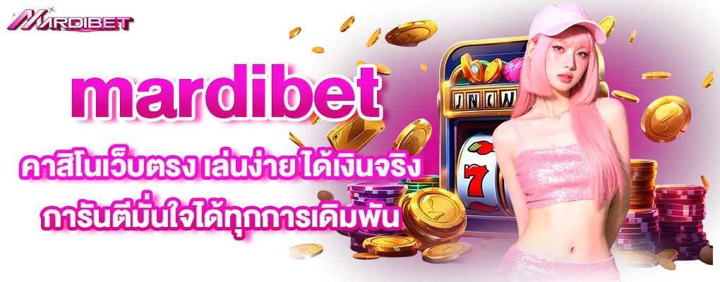 รูป mardibet 3